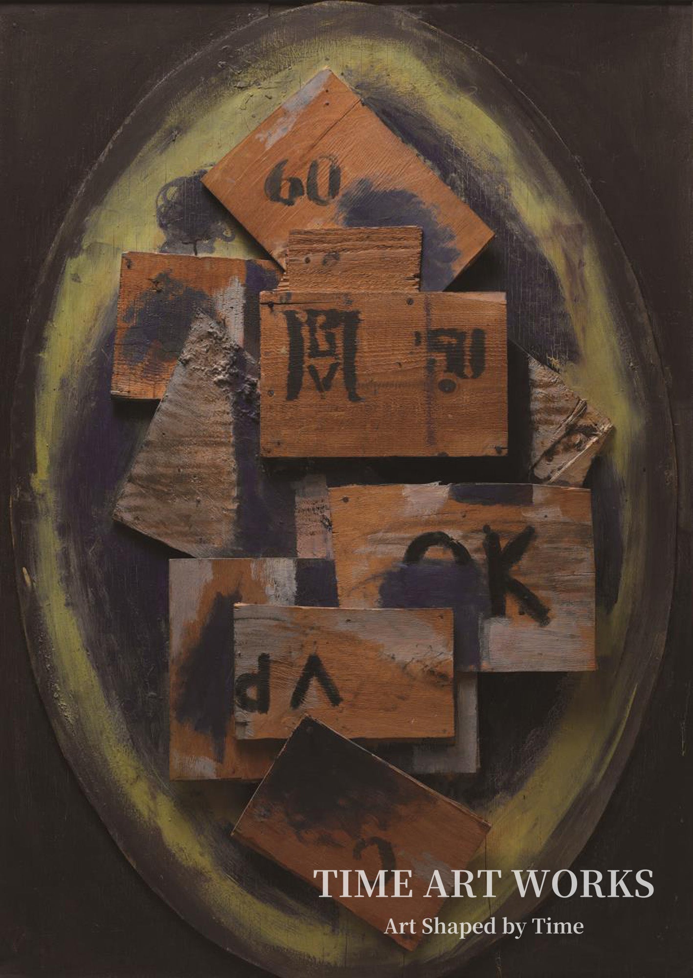 構成2（Komposition 2）— ルンドストロム、ヴィルヘルム（Lundstrøm, Vilhelm）